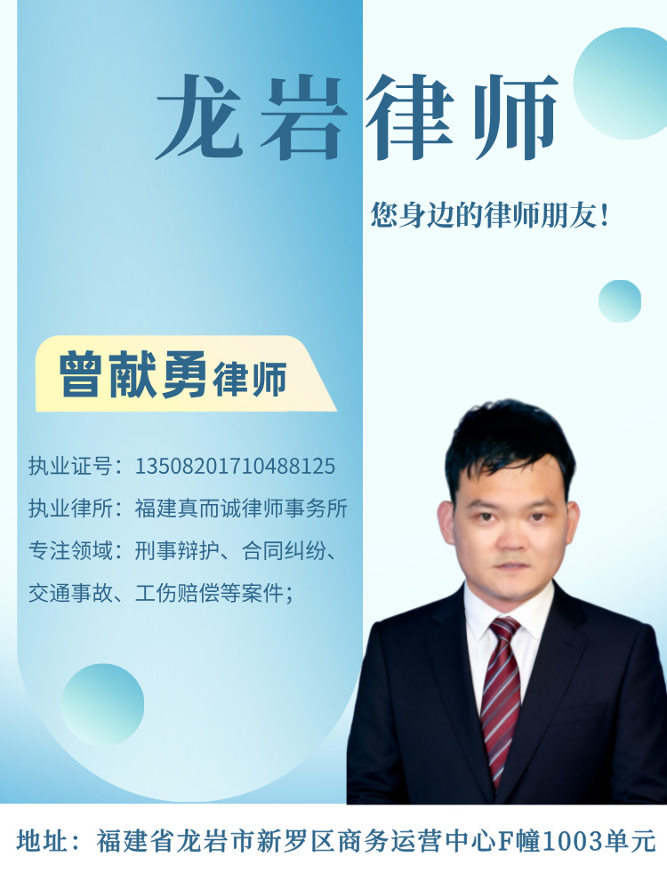 福州律师